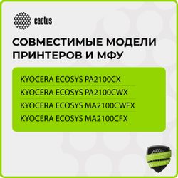 Картридж Cactus CS-TK5430Y, желтый