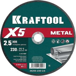 Отрезной диск Kraftool 36255-230-2.5, по металлу
