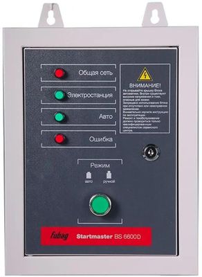 Система автозапуска для генератора FUBAG Startmaster BS 6600 D [431284 ...