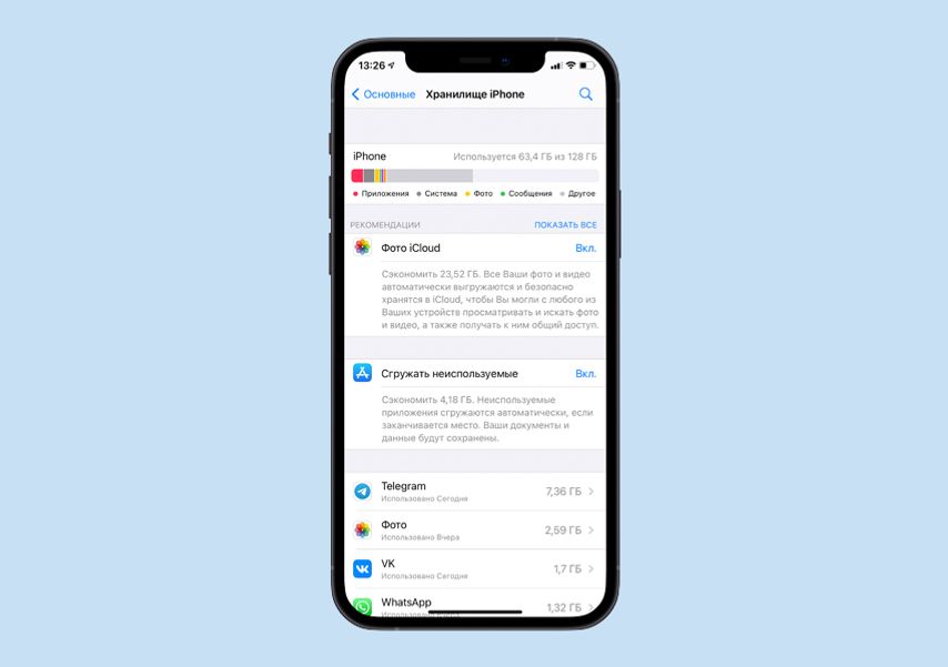 Так выглядит хранилище iPhone: больше всего места занимают приложения