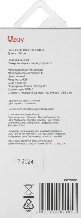 Превью изображения товара