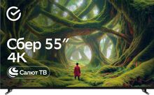 Изображение товара 55" Телевизор SBER SDX-55U5500DBB 4K Ultra HD, СМАРТ ТВ, Салют ТВ, черный Изображение товара 55" Телевизор SBER SDX-55U5500DBB 4K Ultra HD, СМАРТ ТВ, Салют ТВ, черный