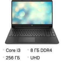 Изображение товара Ноутбук HP 15s-fq5000nia, 15.6", SVA, Intel Core i3 1215U 1.2ГГц, 6-ядерный, 8ГБ DDR4, 256ГБ SSD,  Intel UHD Graphics, без операционной системы,  черный [6g3g5ea]