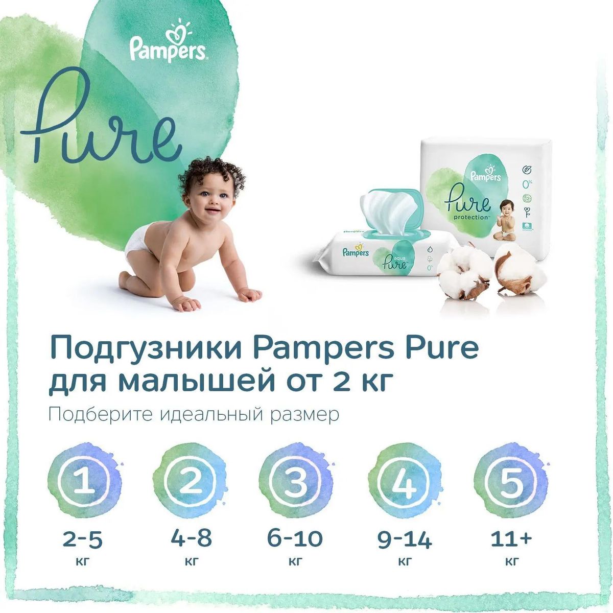 Pampers pure protection size4 108 count - baby & kid stuff - by