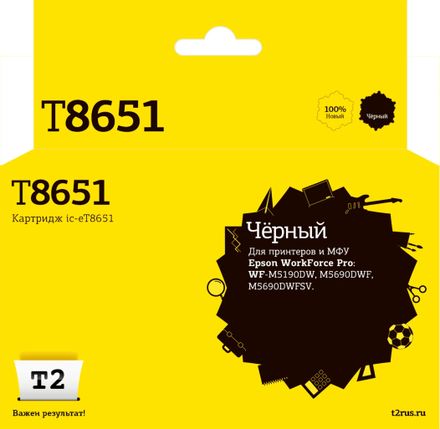 Картридж T2 IC-ET8651, C13T865140, черный / IC-ET8651