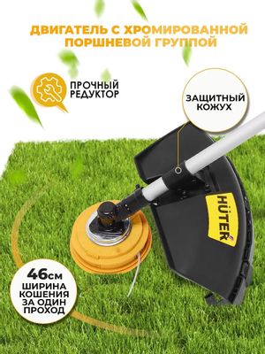 Характеристики Триммер бензиновый Huter GGT-2900S, (комплект из 2-х ...