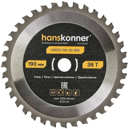 Пильный диск HANSKONNER H9022-190-20-36S, 190мм, 1.6мм, 20мм, по металлу — цена и наличие Пильный диск HANSKONNER H9022-190-20-36S, 190мм, 1.6мм, 20мм, по металлу