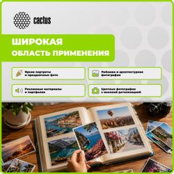 Фотобумага Cactus CS-GA6120500ED, для струйной печати, 500л, 120г/м2, белый, покрытие глянцевое