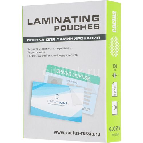 Пленка для ламинирования Cactus CS-LPG6595100, 100мкм, 65х95 мм, 100шт., глянцевая