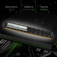 Оперативная память Digma DGMAD31600004D DDR3 -  1x 4ГБ