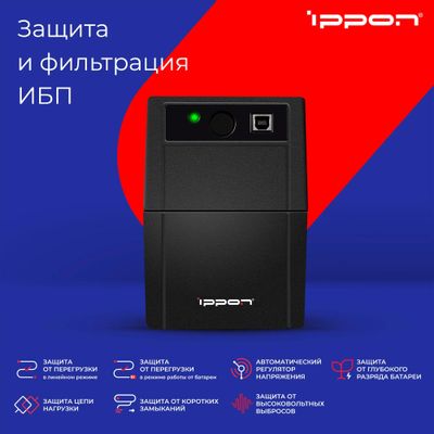 ИБП Ippon Back Basic 850S Euro, 850ВA [1373876] – купить в Ситилинк ...