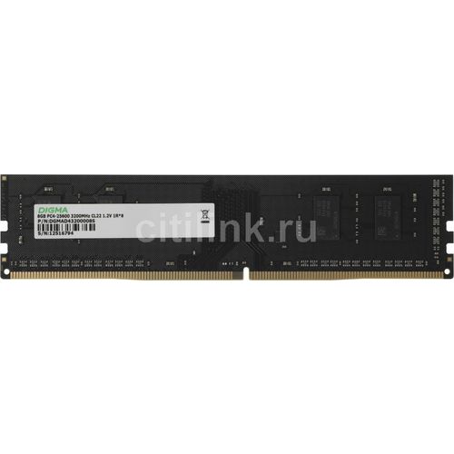 Оперативная память Digma DGMAD43200008S DDR4 — 1x 8ГБ 3200МГц, DIMM, Ret