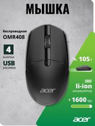 Мышь беспроводная Acer OMR408, USB, черный