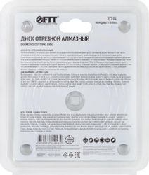 Алмазный диск FIT 37311, 125мм, по бетону, кирпичу, камню