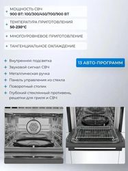 Духовой шкаф электрический ZUGEL ZOE610X, 44л, серебристый