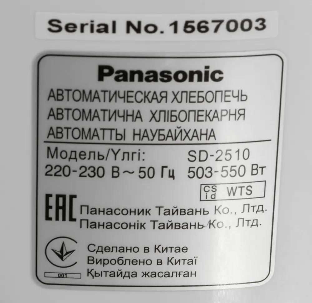 Обзор товара хлебопечь Panasonic SD-2510WTS, белый (947923) в  интернет-магазине СИТИЛИНК