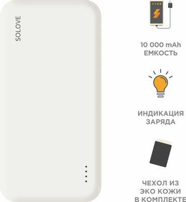 Внешний аккумулятор (Power Bank) SOLOVE 003M, 20000мAч, белый [003m ...