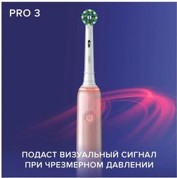 Электрическая зубная щетка Oral-B Pro 3/D505.513.3X, цвет: розовый