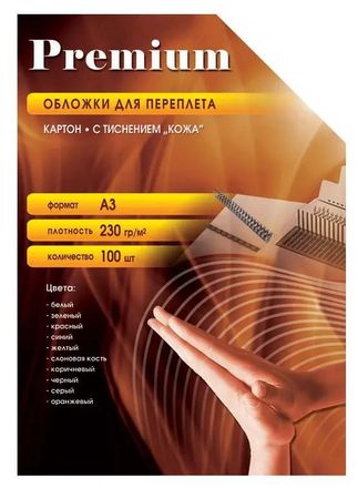 Обложка Office Kit CWA300230, A3, 230г/м2, 100, белый