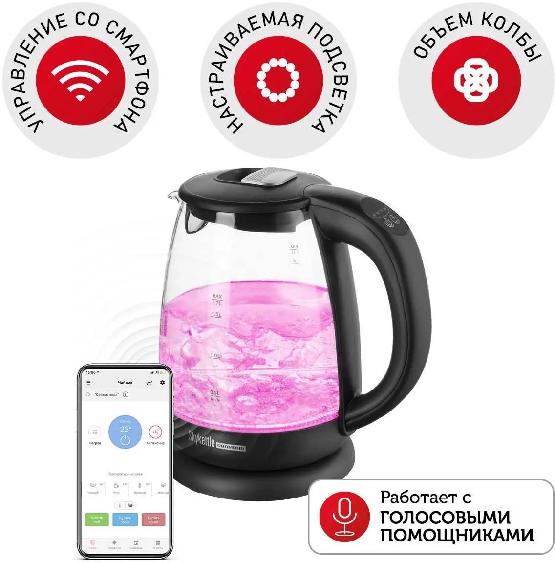 Отзывы на Чайник электрический Redmond RK-G210S SkyKettle, 2200Вт, черный  матовый в интернет-магазине СИТИЛИНК (1016031)