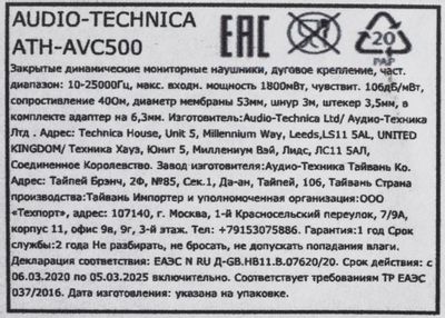 Audio technica deals avc 500