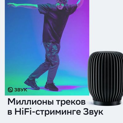 Умная колонка SBER Boom SBDV-00090, 40Вт, с Салют, черный [sbdv-00090a ...