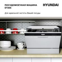 Посудомоечная машина Hyundai DT205 белая
