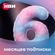 Изображение товара Подписка Ivi 6 мес