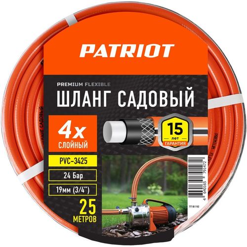 Шланг Patriot PVC 3425, 3/4", 25м, поливочный, армированный, оранжевый [777001102]