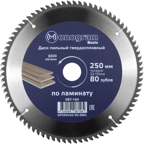 Пильный диск MONOGRAM 087-164, 250мм, 3.20мм, 32мм, по дереву