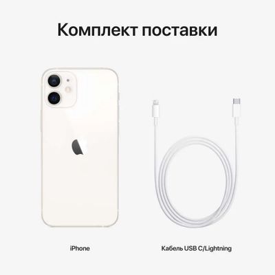 Смартфон Apple iPhone 12 mini 64Gb, MGDY3RU/A, белый – купить в