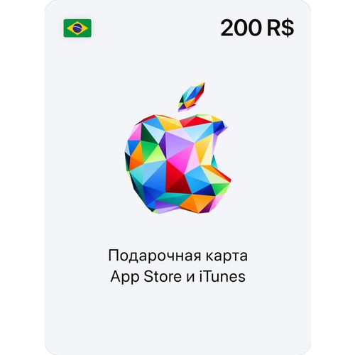 APPLE Карта пополнения баланса App Store и iTunes 200 BRL BR