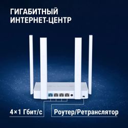 Wi-Fi роутер KEENETIC Netcraze Speedster,  Wi-Fi 5,  AC1200, 4 WAN/LAN, белый