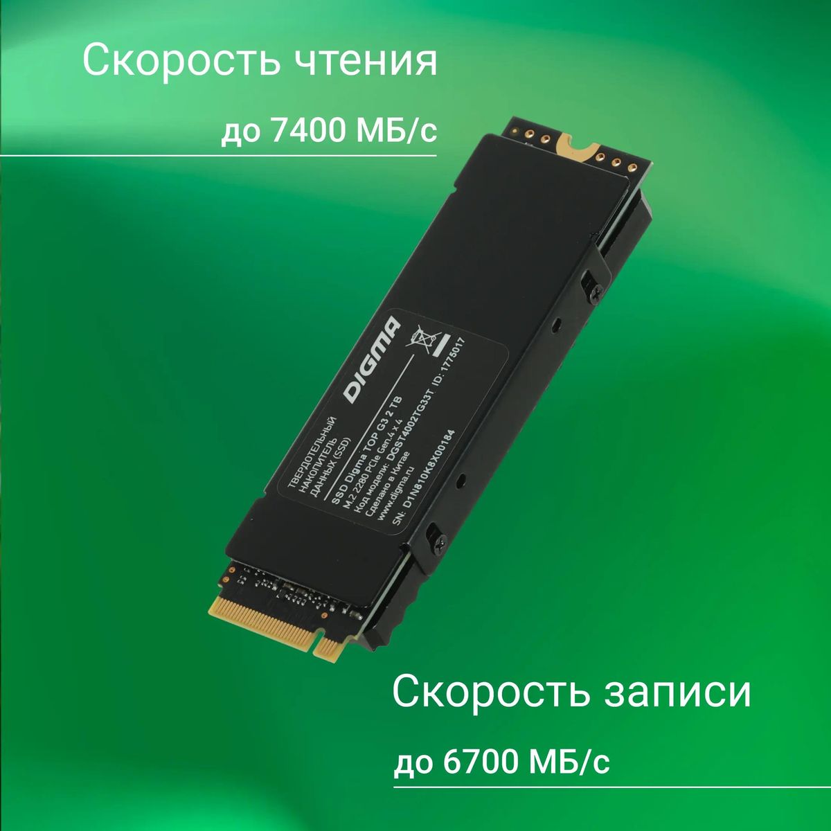 SSD накопитель Digma Top G3 DGST4002TG33T 2ТБ