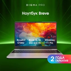 Ноутбук DIGMA PRO Breve, 15.6", IPS, AMD Ryzen 7 5700U, 8-ядерный, 16ГБ DDR4, 512ГБ SSD, AMD Radeon Graphics, серебристый