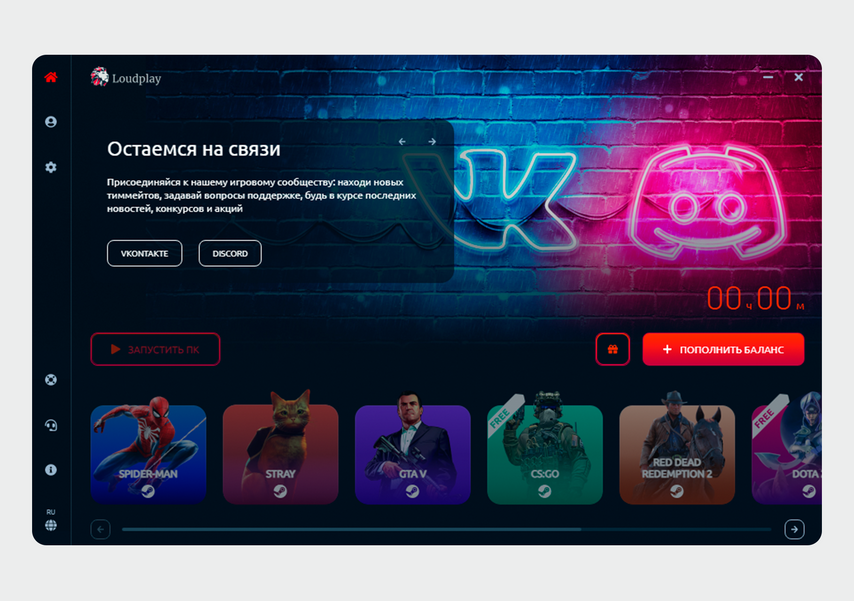Чтобы добавить игровых часов, надо пополнить баланс
