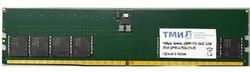 Оперативная память ТМИ ЦРМП.467526.011-02 DDR5 - 1x 8ГБ