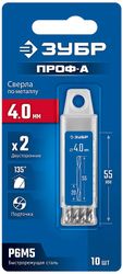 Набор сверл Зубр 29627-4.0-10, по металлу, 4мм, цилиндрический