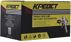 Краскораспылитель КРЕОСТ W-71-15-A