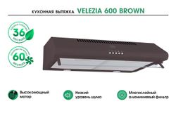 Вытяжка козырьковая MBS Velezia 600, управление кнопочное, коричневый