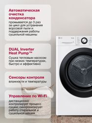 Сушильная машина LG DC90V3V6W.ABWPCOM белый