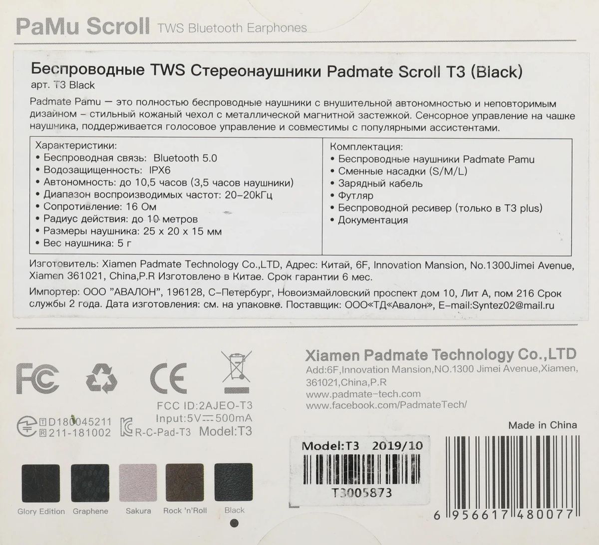 Превью изображения товара