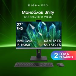 27" Моноблок DIGMA PRO Unity, Intel Core i5 1235U, 16ГБ DDR4, 512ГБ SSD, Windows 11