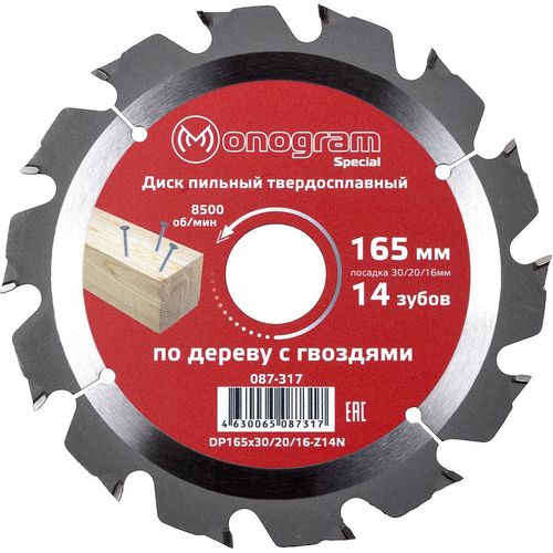 Пильный диск MONOGRAM 087-317, по дереву, 165мм, 2.40мм, 30мм