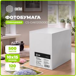 Фотобумага Cactus CS-GA6120500ED, для струйной печати, 500л, 120г/м2, белый, покрытие глянцевое