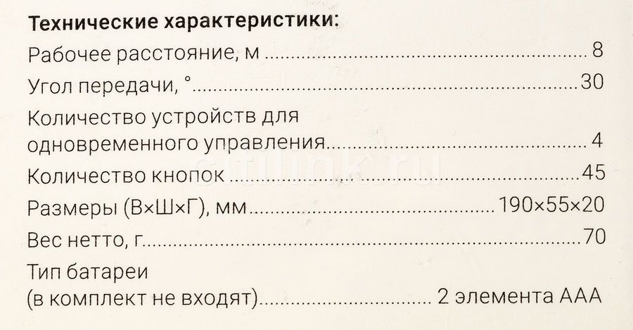 Универсальный пульт GAL LM-P001 – купить в Ситилинк | 1421285