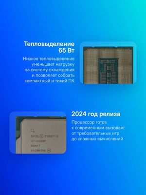 Процессор Intel Core i5 14400F, LGA 1700, OEM