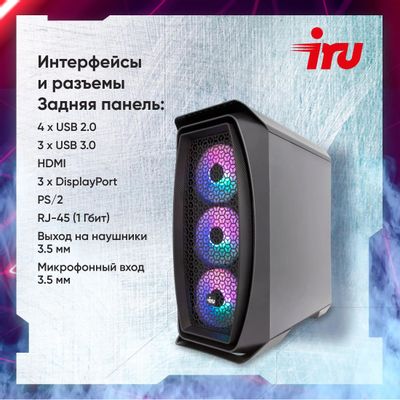 Компьютер iRU Game 315, Intel Core i5 12400F, DDR4 16ГБ, 1ТБ, 512ГБ(SSD ...
