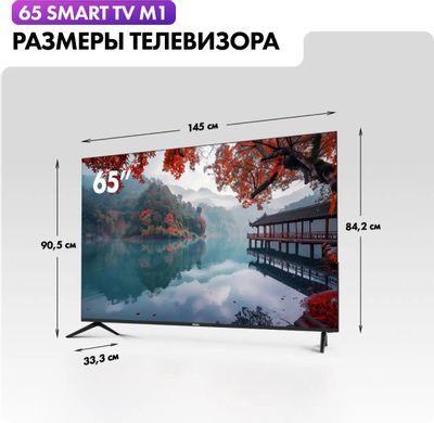 Характеристики 65" Телевизор HAIER Smart TV M1, 4K Ultra HD, черный ...