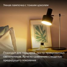 Умная лампа ЯНДЕКС YNDX-00557 E14 RGB 6Вт 520lm Wi-Fi (1шт)